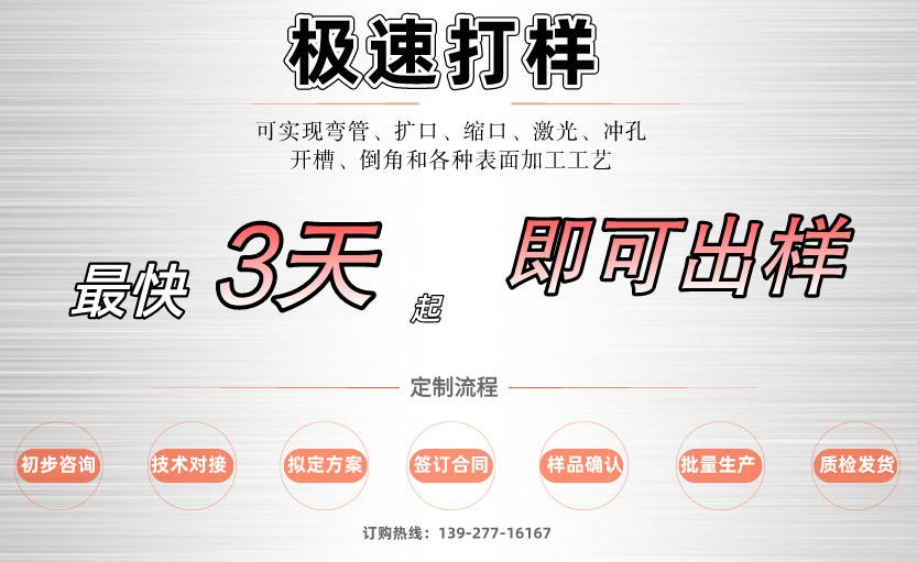 304不鏽(xiu)鋼(gang)圓(yuan)筦(guan)