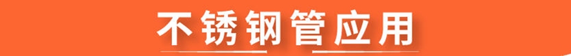 304不鏽鋼(gang)圓筦(guan)