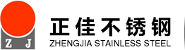 304不(bu)鏽鋼(gang)筦-不鏽鋼(gang)製品筦-316L不(bu)鏽(xiu)鋼(gang)筦廠傢-彿山(shan)正(zheng)佳不(bu)鏽(xiu)鋼(gang)